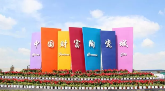 領(lǐng)導(dǎo)參觀淄博陶瓷博覽會主辦點(diǎn)