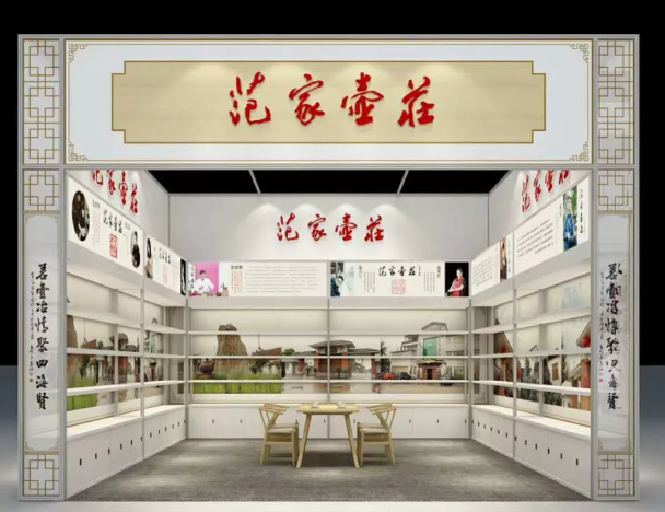 濰坊茶博會
