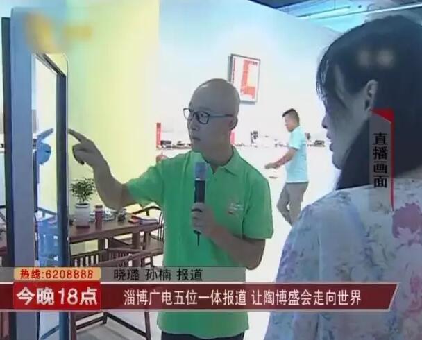 淄博陶博會