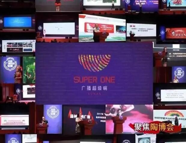 淄博陶博會